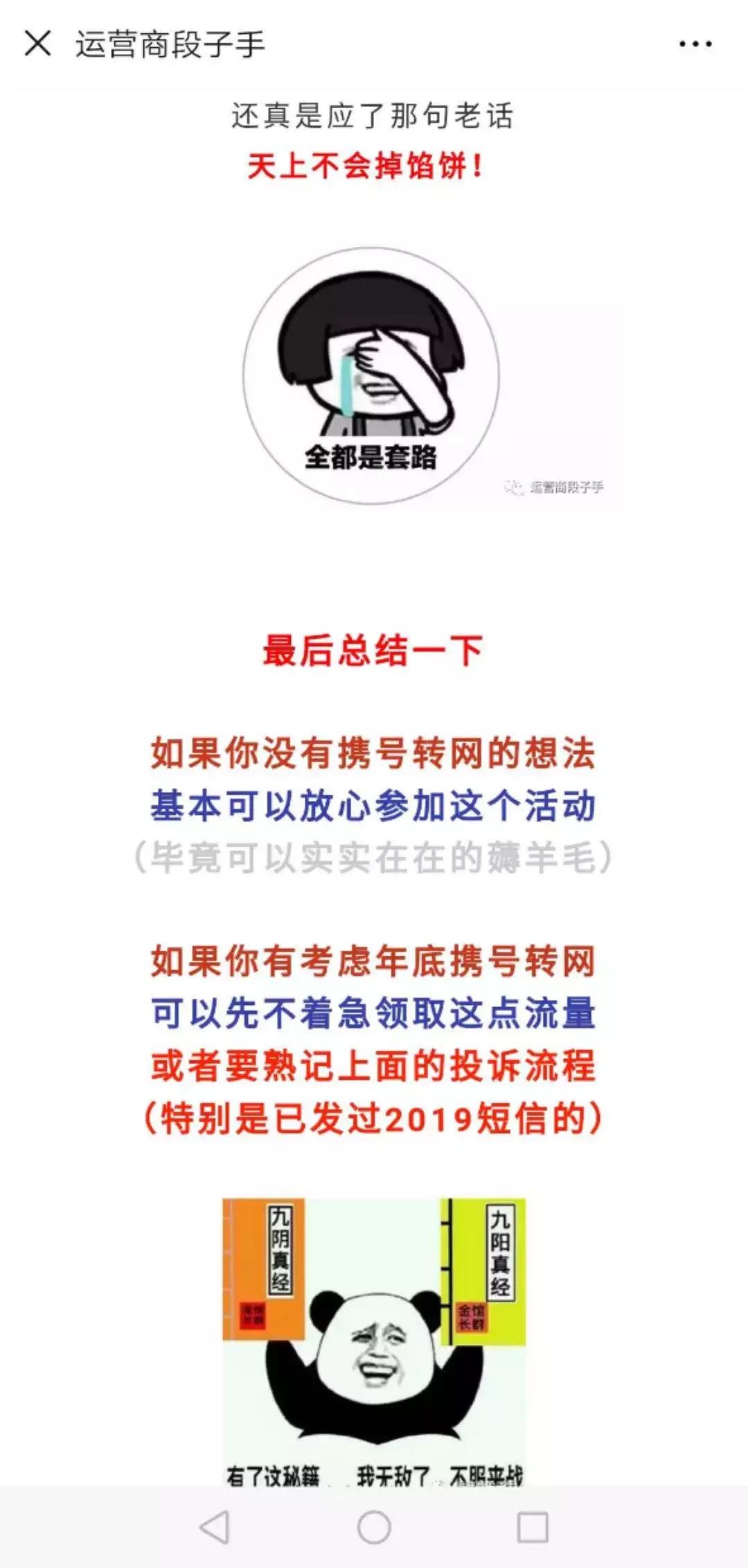联通查网龄送流量,中国移动查网龄送流量是免费的吗