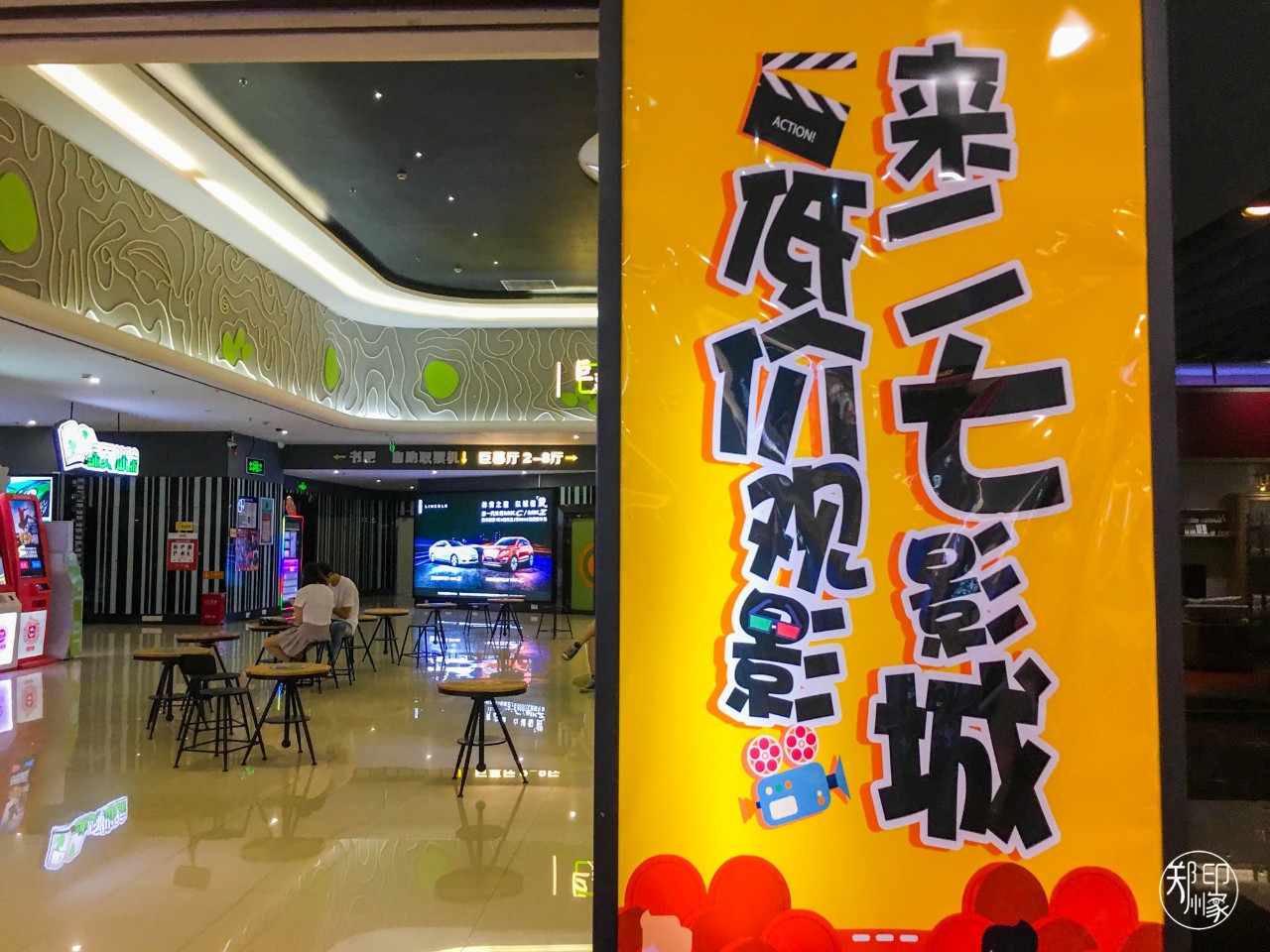 北京市的北京华联,北京华联现状