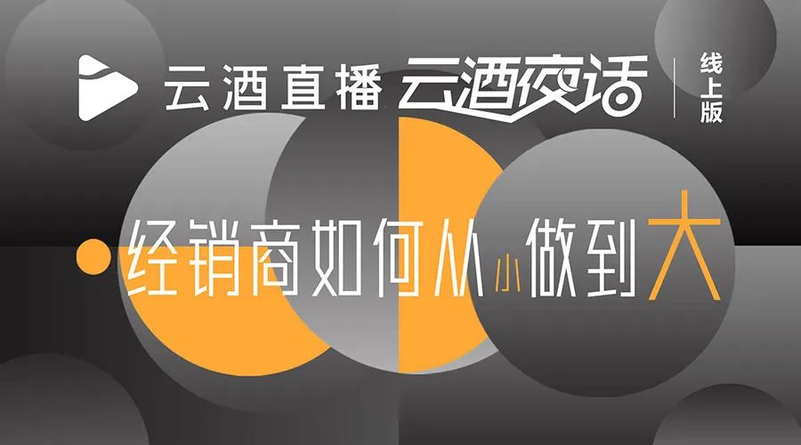 购买酒如何选对渠道卖货,从小店到大店的模式