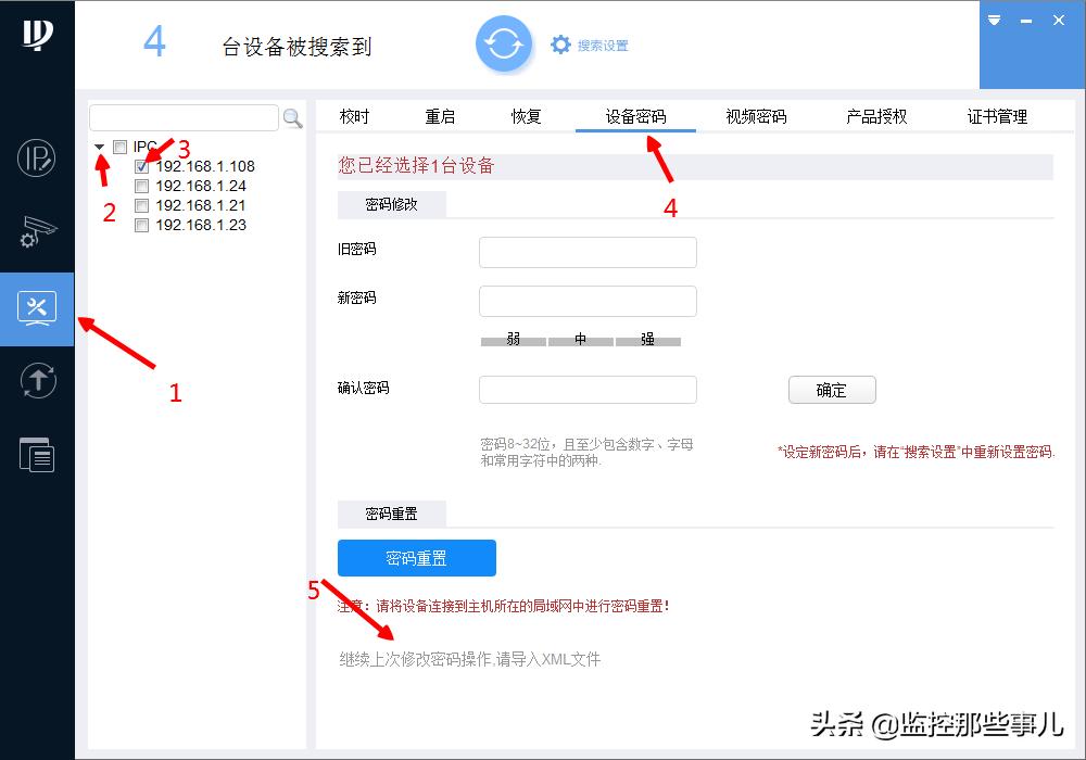 大华录像机忘记密码怎么找回密码,大华摄像机密码忘记怎么找回