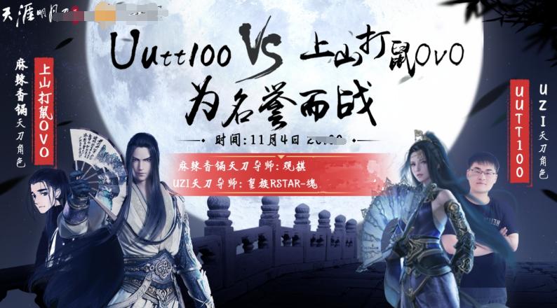 他是国服第一太白,也是MLXG的天刀导师,这次遇到了狠角色