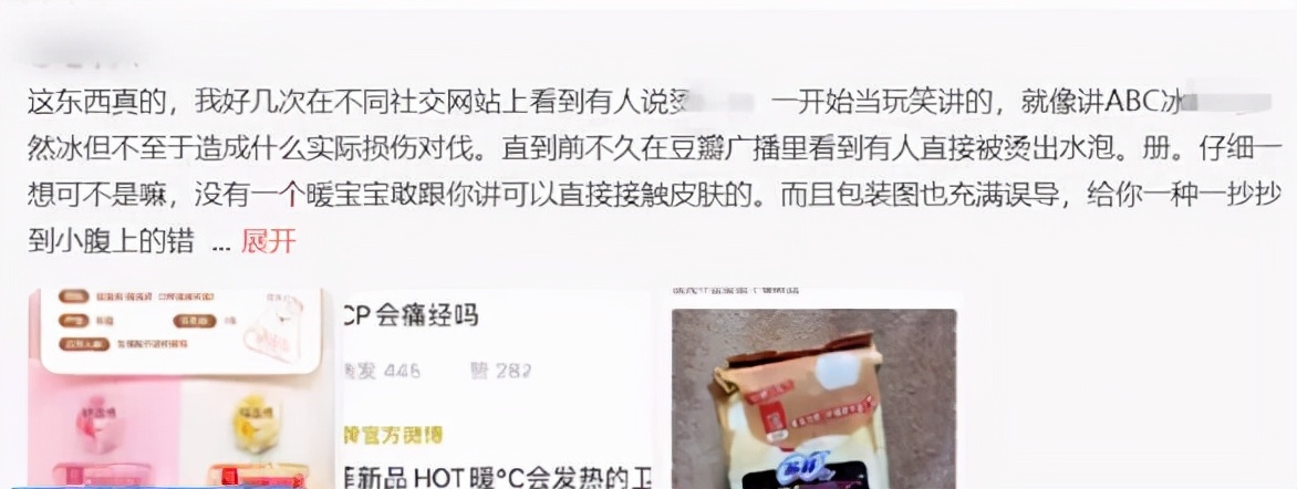 苏菲卫生巾发热烫伤,卫生巾治疗烫伤吗