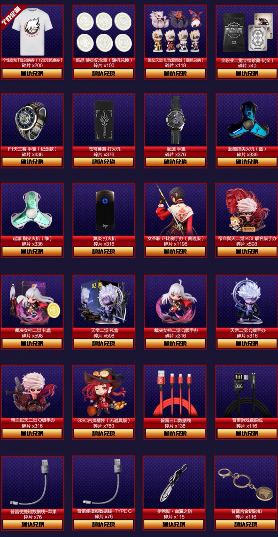 dnf2020伊西斯,dnf勇闯伊西斯礼包