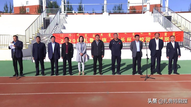 2020年扎鲁特旗“旗长杯”校园足球联赛开赛