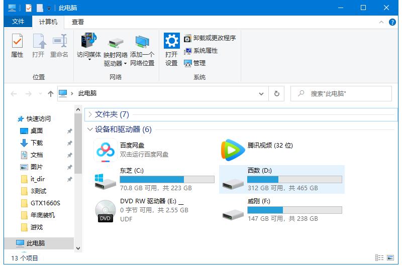 外置dvd光驱哪个好,看dvd光盘用什么外置光驱
