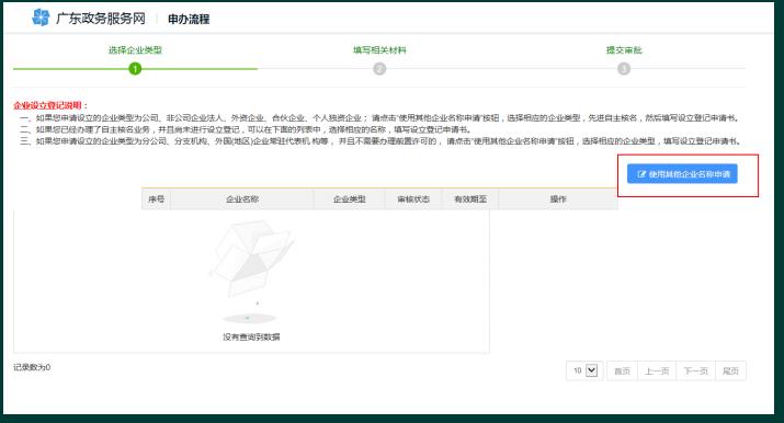 注册新公司的流程视频,工商注册公司申请条件和评定标准
