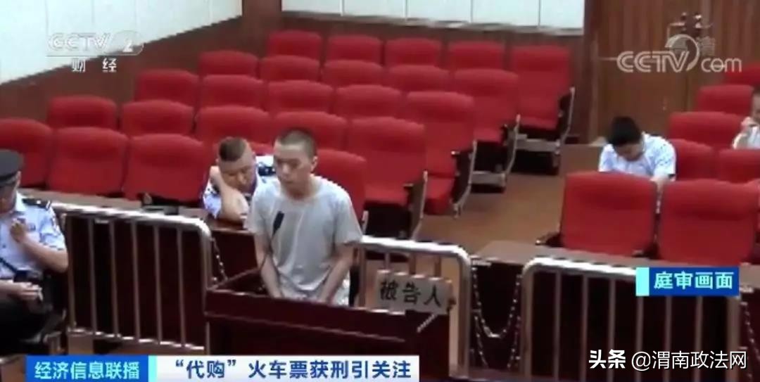 一年倒卖500多张火车票,倒卖火车票收获1000多有案底没有