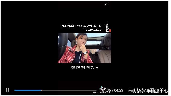 抖音爆火视频「毒鸡汤」情感分析,田园女权再次泛滥?