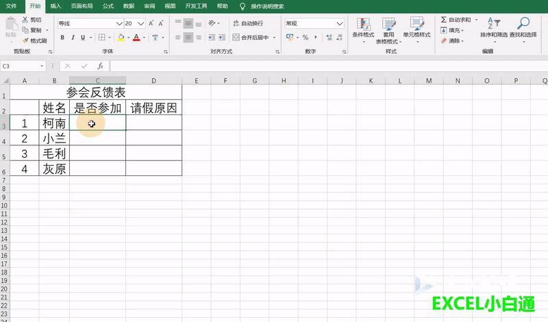 excel常用高级技能,excel技巧大全下拉菜单多选