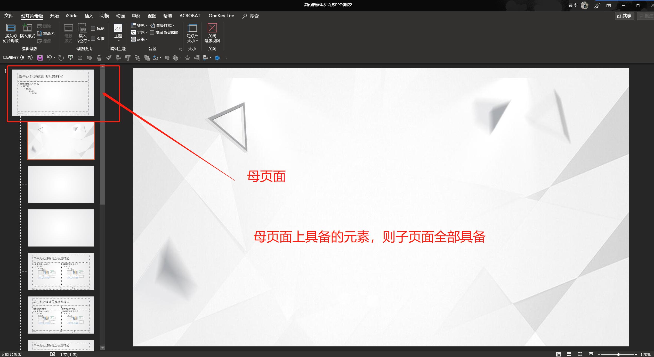 pdf转换成ppt的水印如何去除,如何在ppt中每一张都加入水印