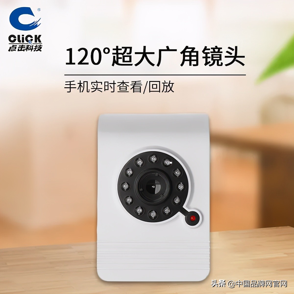 家庭安防监控摄像机什么品牌好,安防摄像头十大品牌