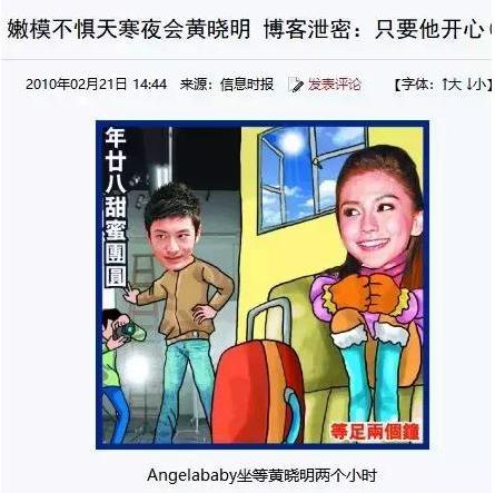 黄晓明和angelababy到底怎么样了,黄晓明和angelababy到底什么关系
