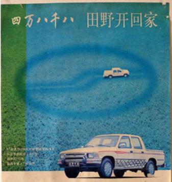 田野汽车,1949年创业至今几经易主,命运多舛活到现在实属不易