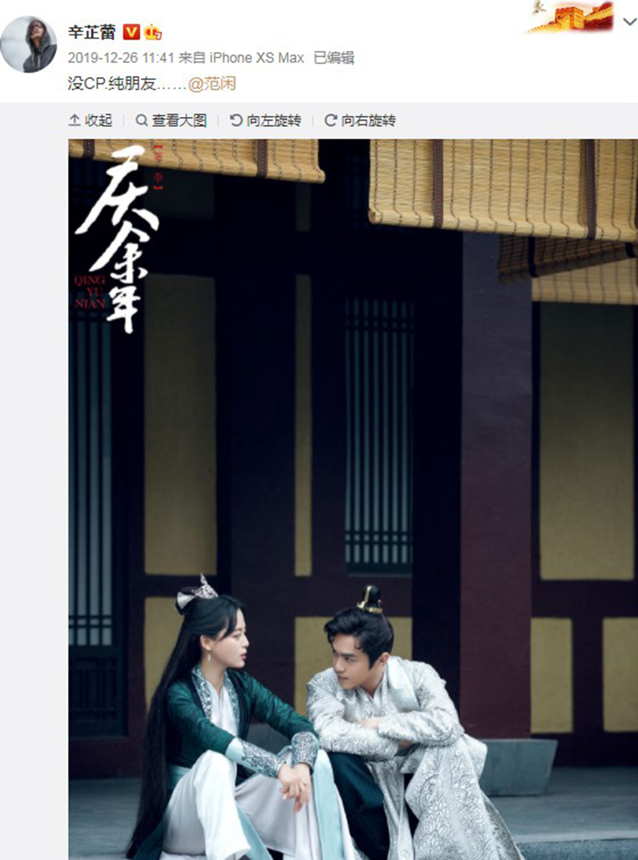 辛芷蕾耿直人设,辛芷蕾谈欲望和野心