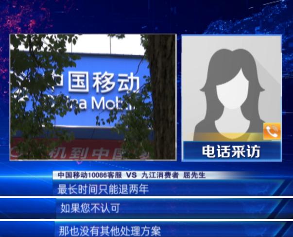 南昌：移动号码突然多出彩铃费，他怀疑自己当了10年“冤大头”