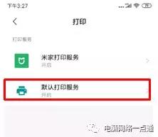手机如何连接网络打印机,hp打印机怎么连接手机