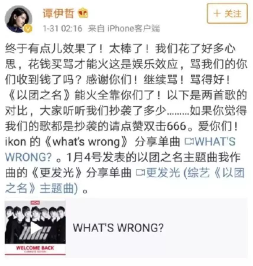 主题曲抄袭、练习生受伤……《以团之名》真的是在选拔偶像?