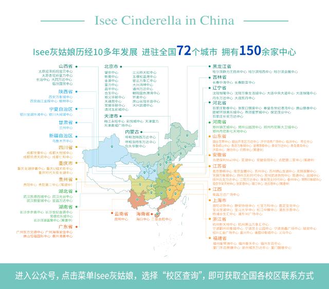 isee灰姑娘叫什么,isee灰姑娘现场