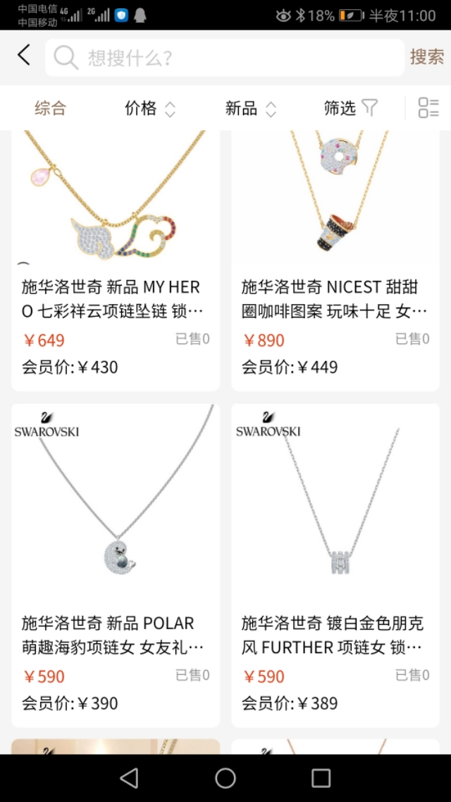 1000元的施华洛世奇,施华洛世奇限时限量抢购