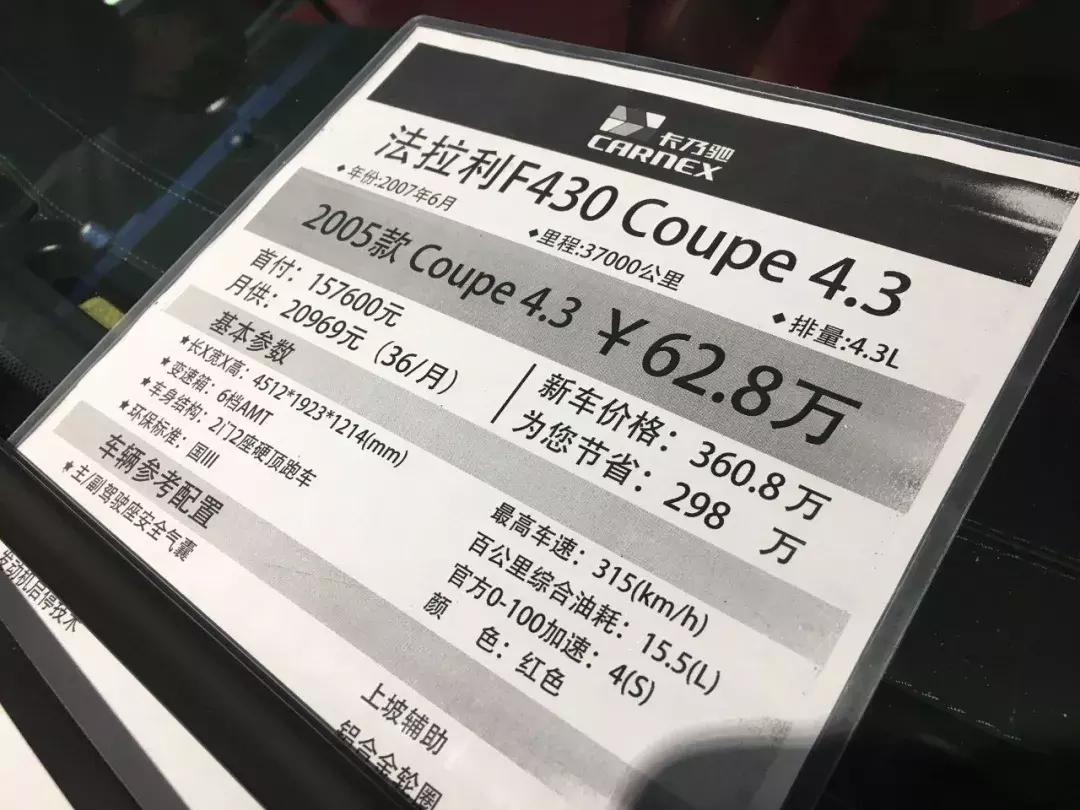 保时捷法拉利最高价,法拉利最便宜10几万现在