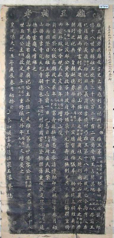 南越王赵佗和越南有什么关系,南越王赵佗的发迹之地