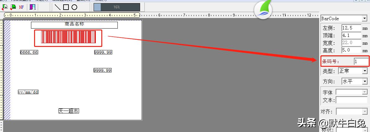 托利多bcom电子秤操作方法,托利多bcom条码秤说明书
