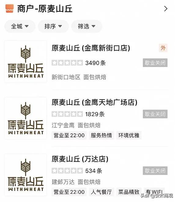 原麦山丘烘焙蛋糕技术,和原麦山丘差不多的烘焙