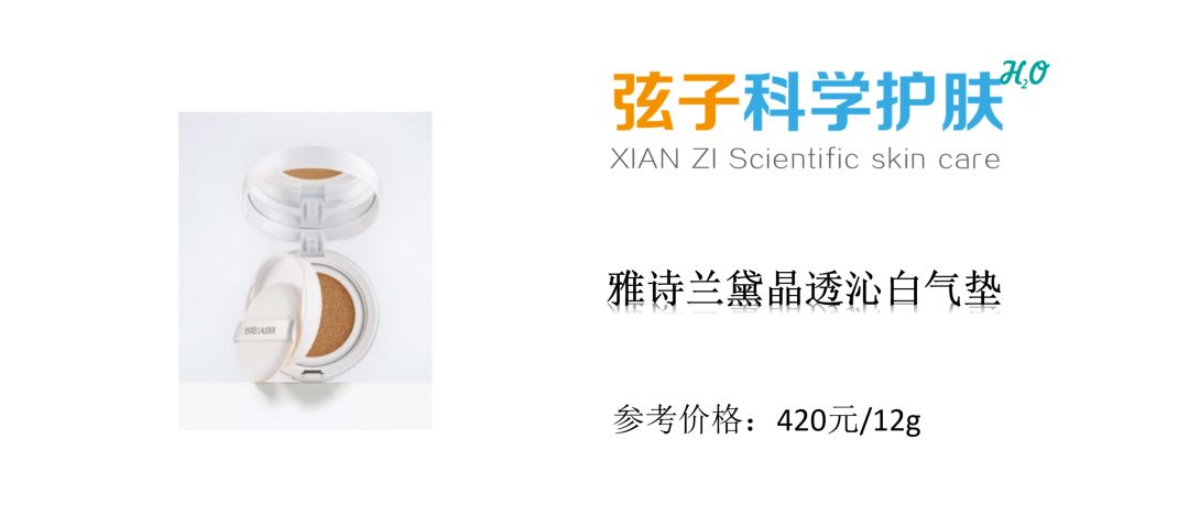 魅可防晒气垫粉底,兰蔻菁纯粉底气垫