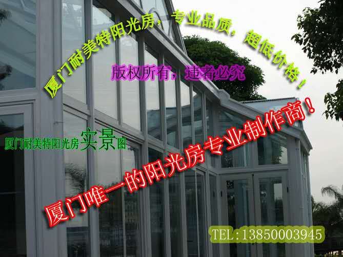 厦门阳光房哪家强,厦门阳光房设计价格