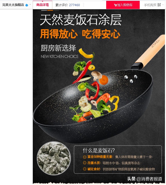 不粘锅炒菜锅测试,家用不粘锅测试