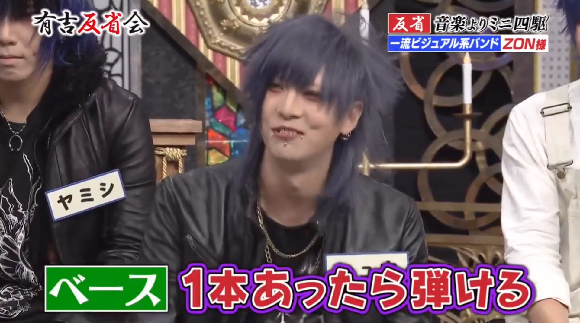 日本视觉系乐队沉迷玩四驱车，甚至变卖乐器去买车