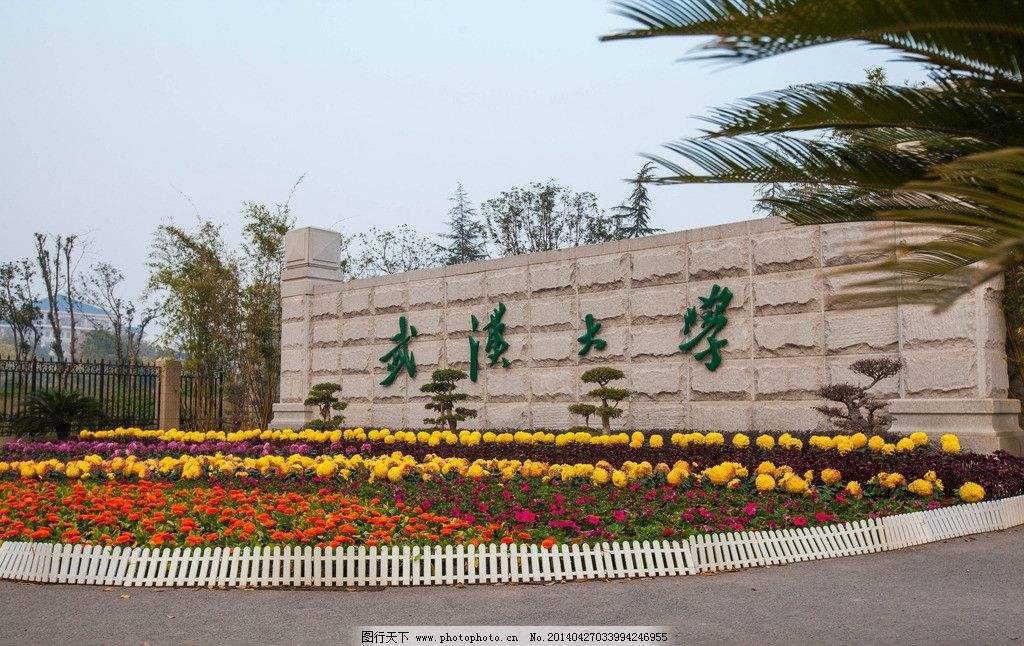 武汉大学就业质量年度报告2021,2023武汉大学就业质量报告