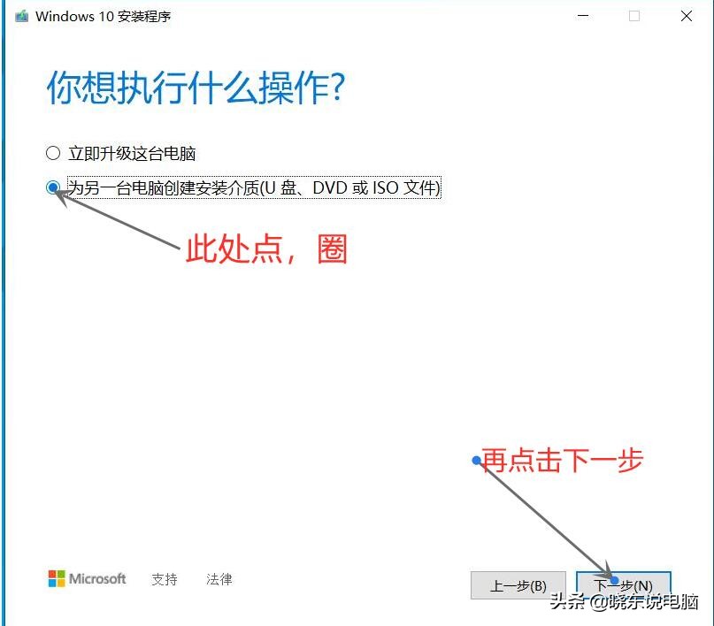 联想一体机win7升级win10安装方法,win7怎样安装win10微软拼音输入法