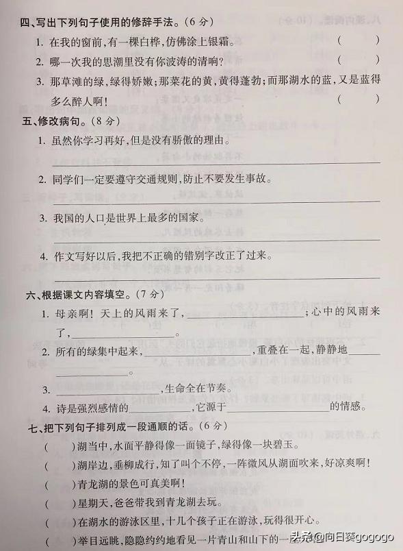 四年级语文上册第二单元测试作文,四年级下册语文第三单元满分作文