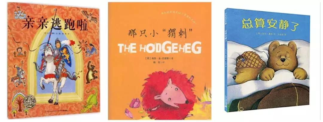 中英双语儿童绘本推荐,英国私立学校小学必读书