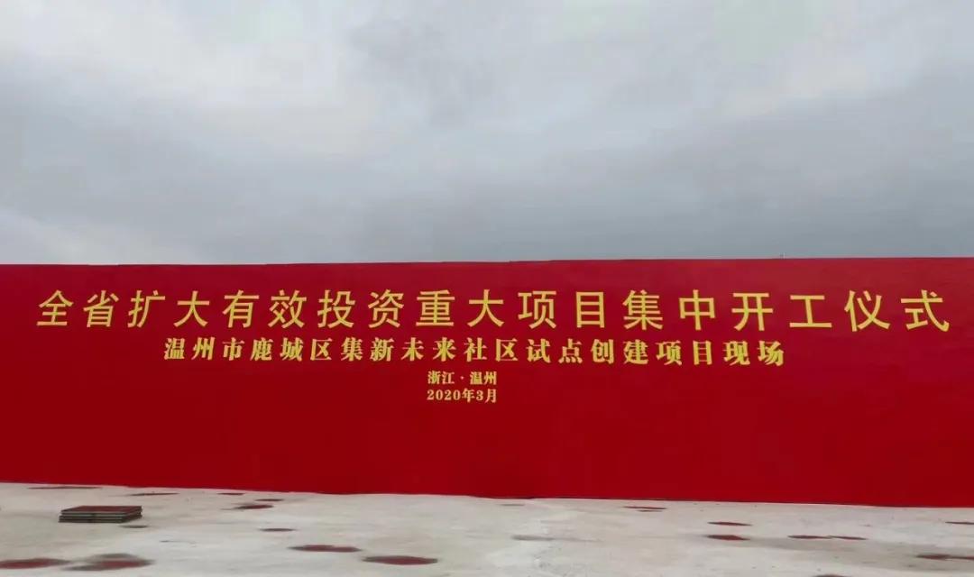 鏈潵绀惧尯榛勯緳娓╁窞,楣垮煄榛勯緳鏈潵绀惧尯