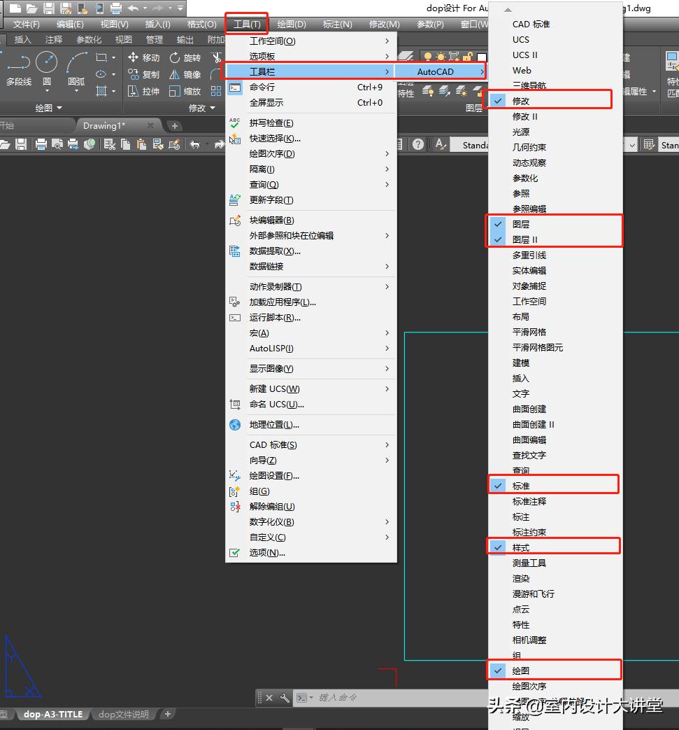 cad每天一个小技巧,工作中cad有哪些小技巧