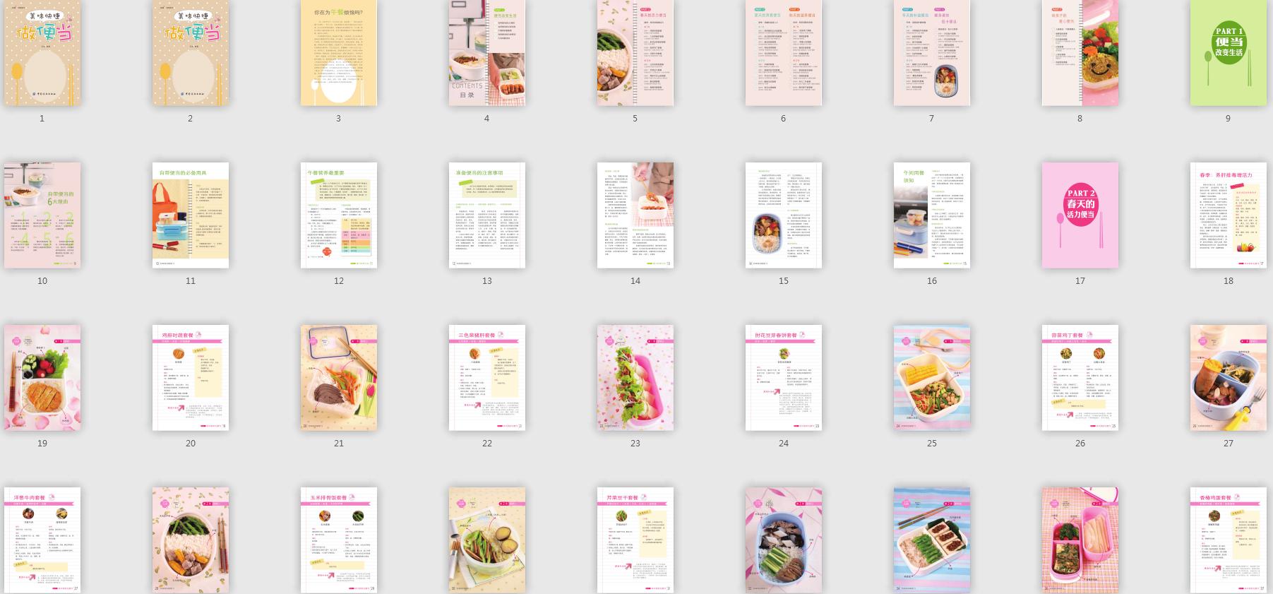 一周七天不重样便当图片,一周不重样的轻食便当