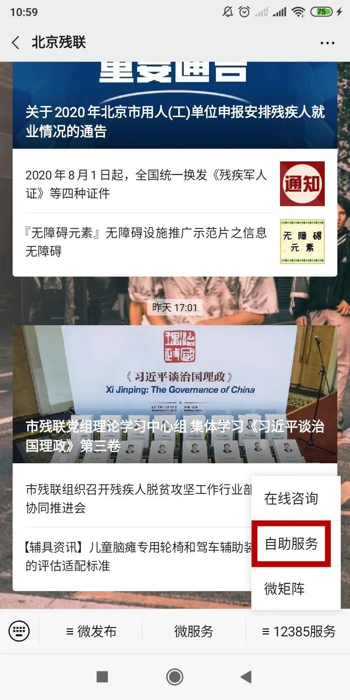 残疾人机动车通行证从8月7日起恢复办理啦！需要提前网上预约！