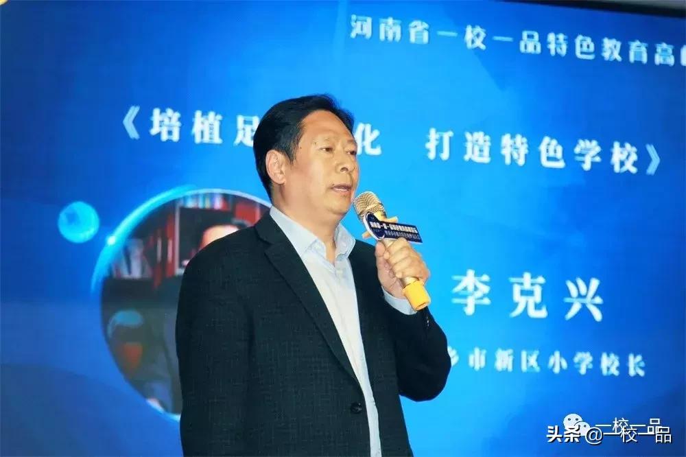 河南省一校一品特色学校武术,2019河南省一校一品