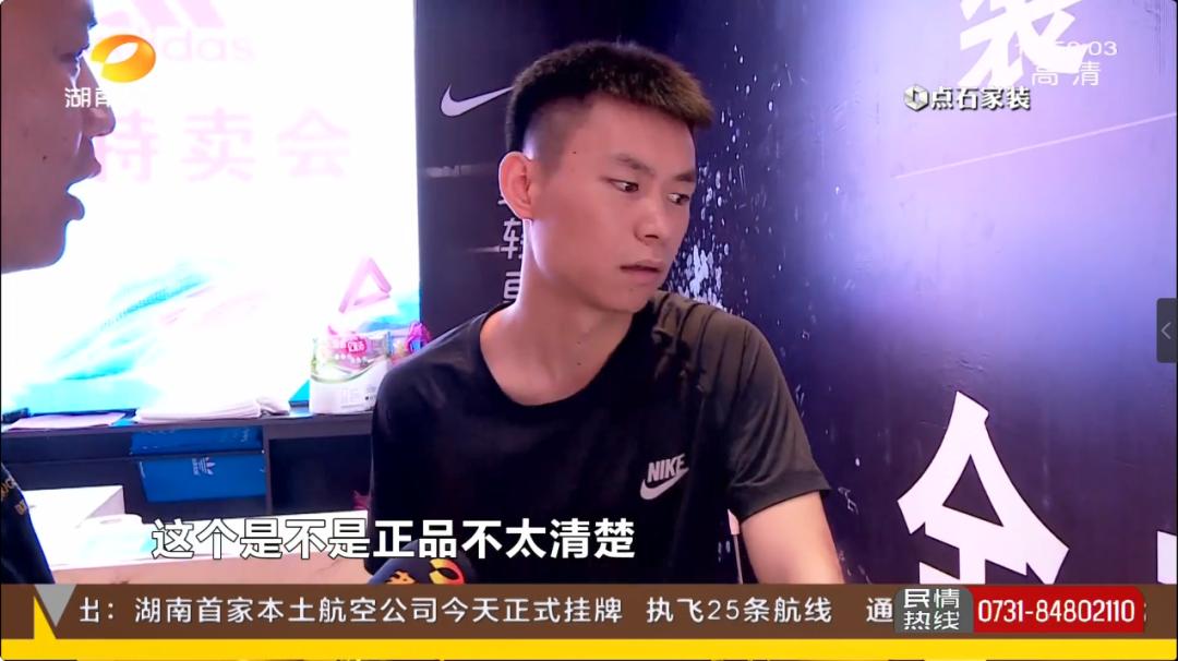 销售假耐克鞋1000双罚款多少,男子买鞋两双打折与实际不符