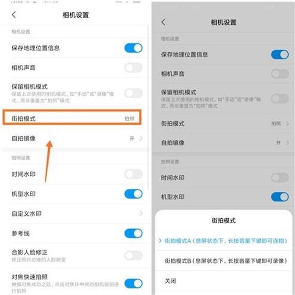 用小米手机拍照怎么设置,用小米手机拍照的软件