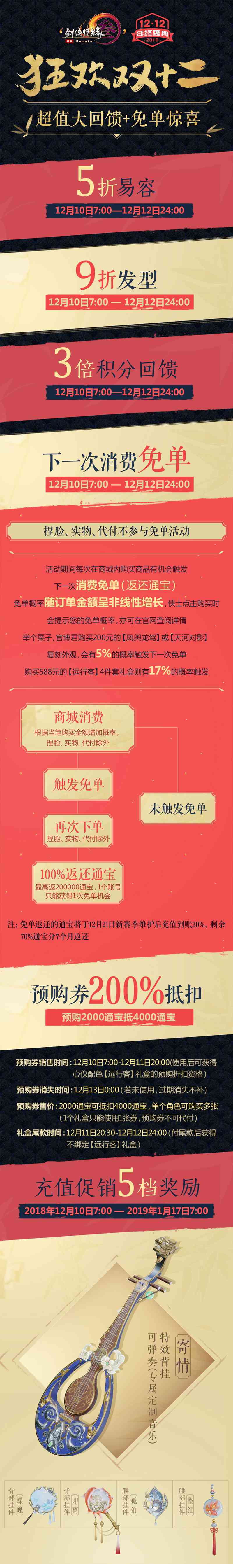 这家游戏公司双十二也要搞事，免单福利都搞出来了