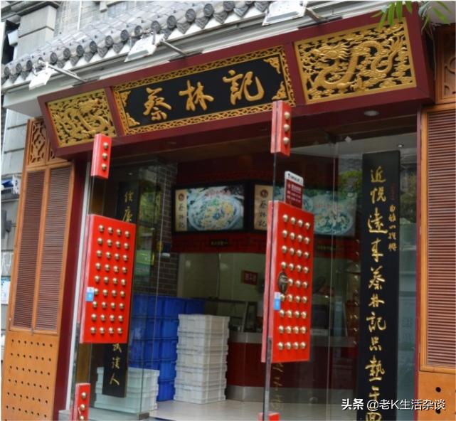 热干面蔡林记官方旗舰店老字号,蔡林记热干面的诞生史