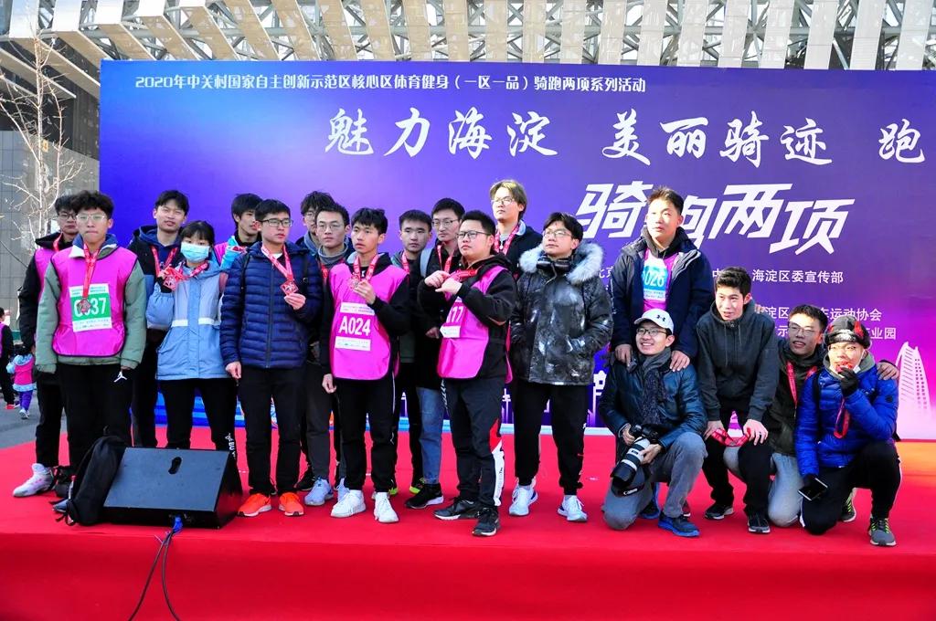 骑跑两项莫比乌斯站成功举办，2020年海淀一区一品完美收官