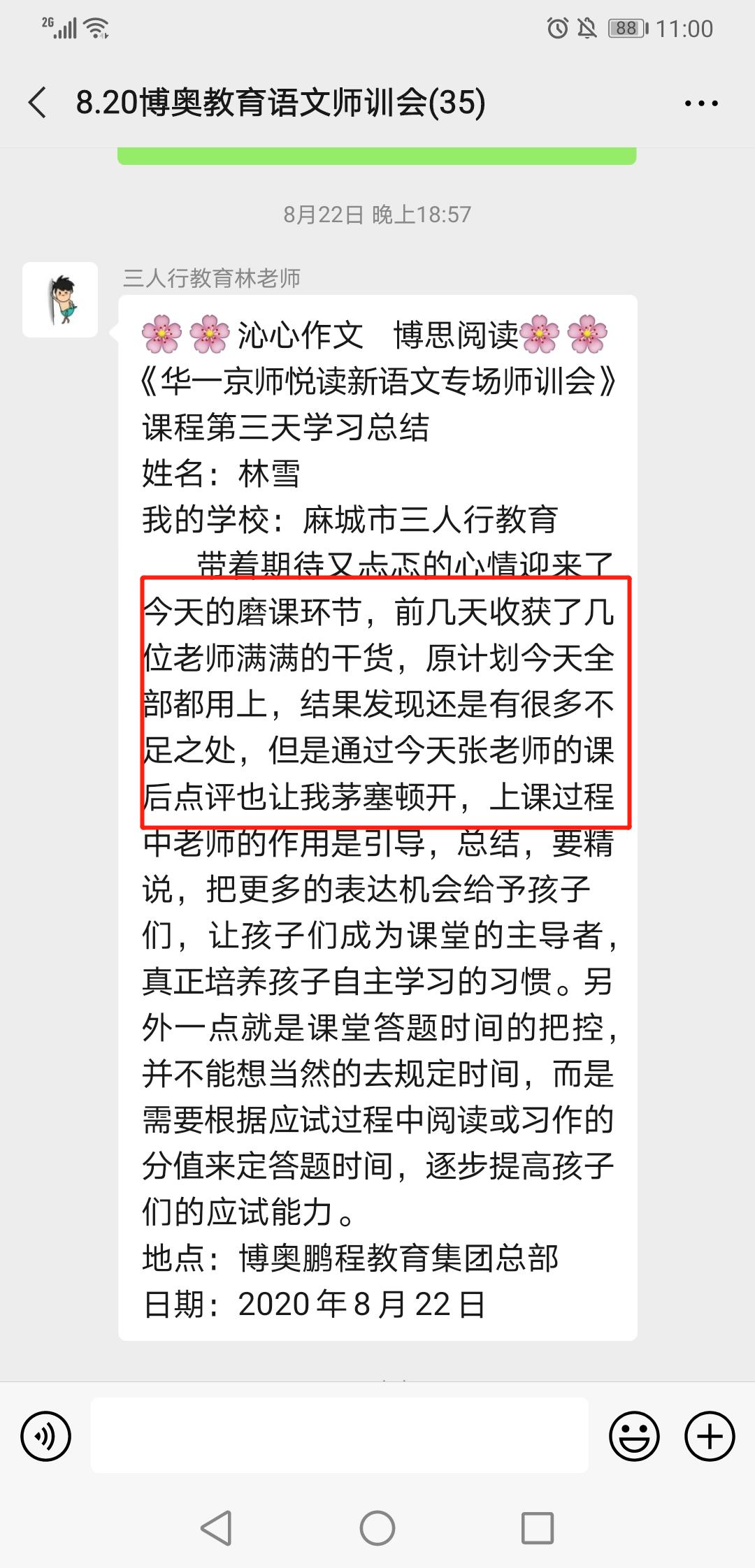 这是什么课？获得校长老师一致好评！丨悦读新语文