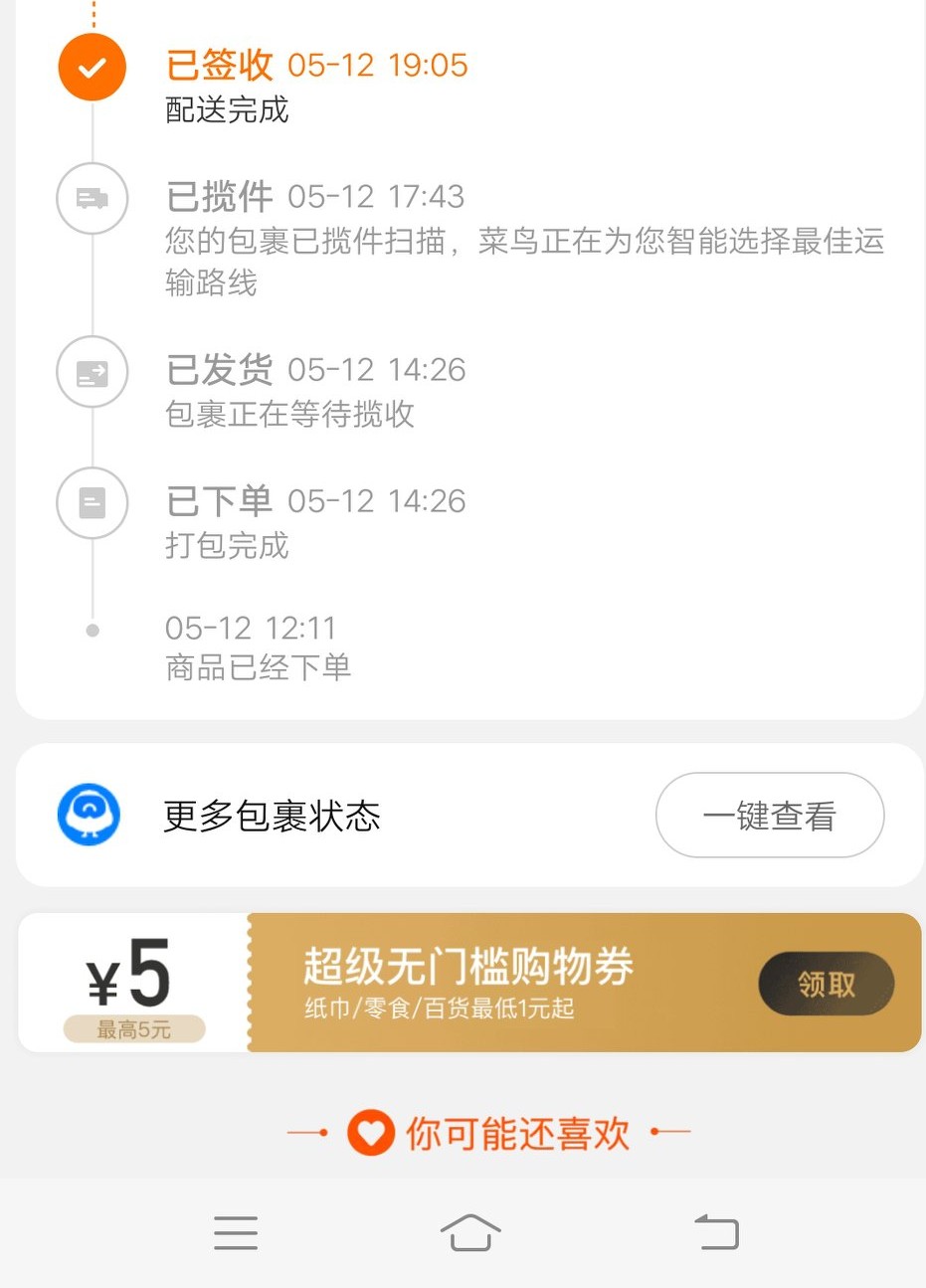 天猫售后好吗,天猫家电售后服务时效
