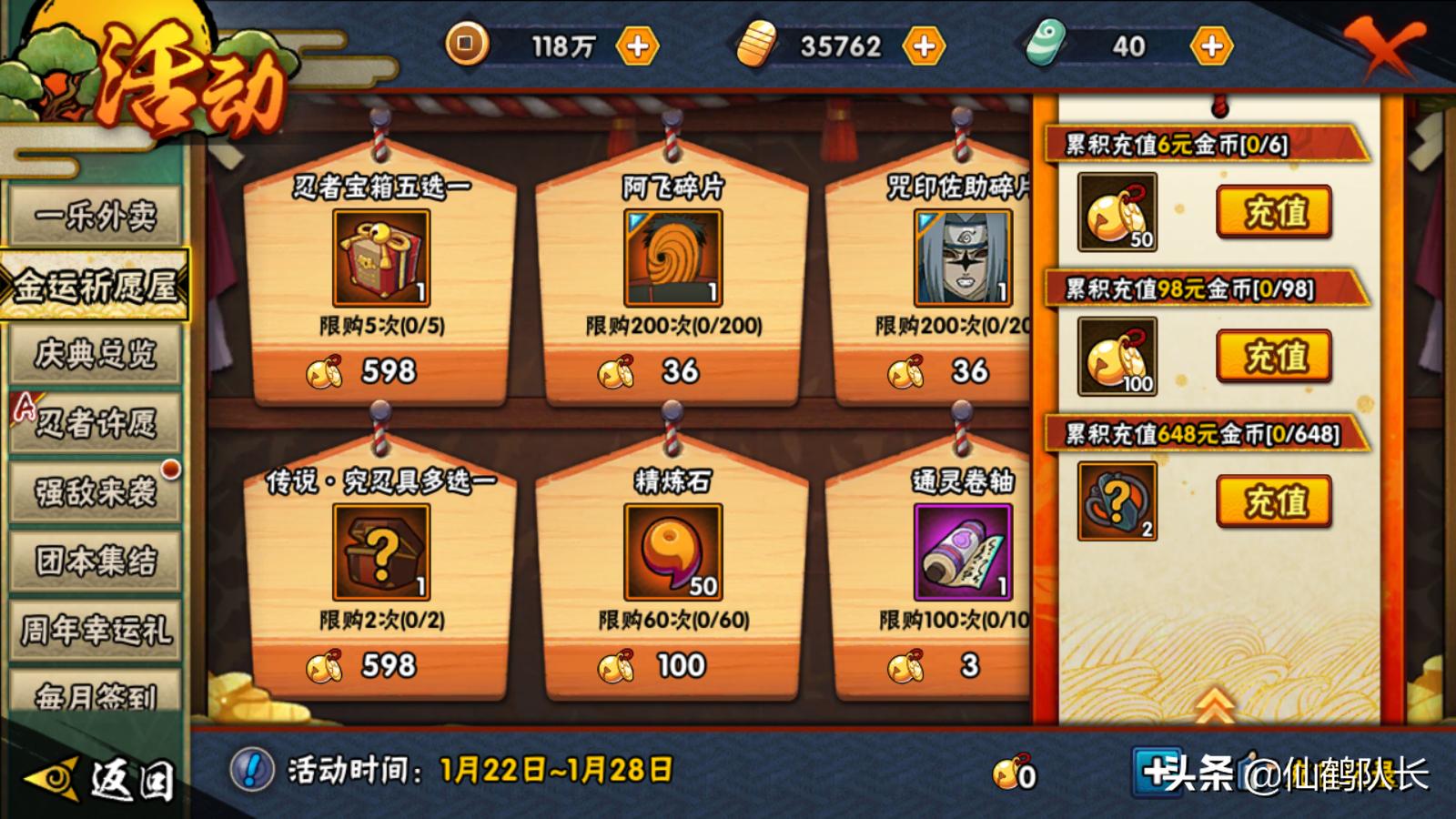 火影手游蝎晓创生技能介绍,火影忍者手游晓创生蝎强度