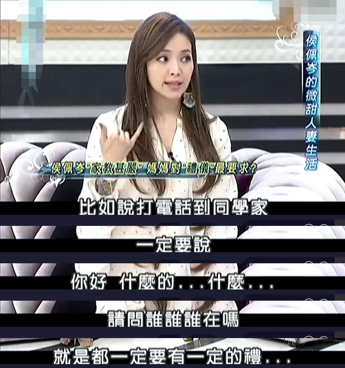 私生女出身的侯佩岑为何婚姻幸福,侯佩岑到底有多有教养