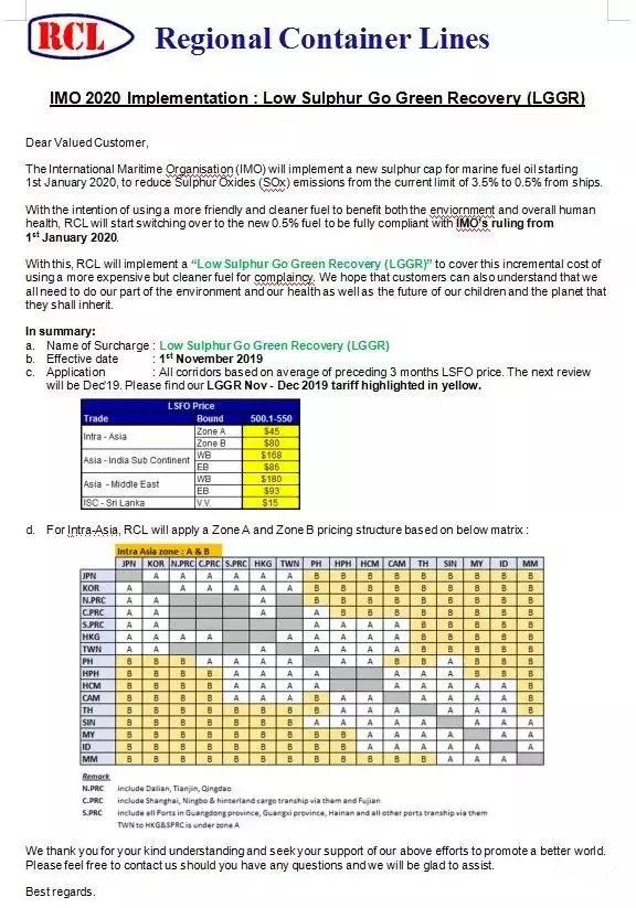 东莞国际物流漕帮最新各大船公司THC等费率调整和停航通知汇总